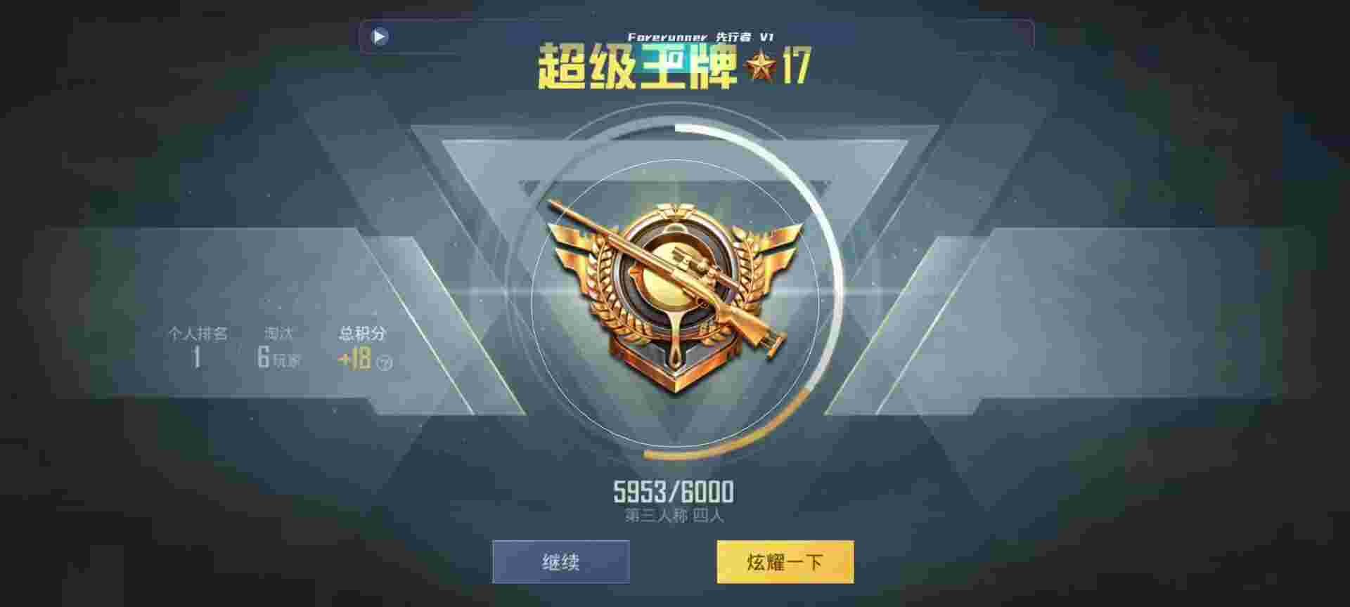 和平精英鸡腿辅助自瞄 - 准星助手瞄准器下载免费辅助预览图